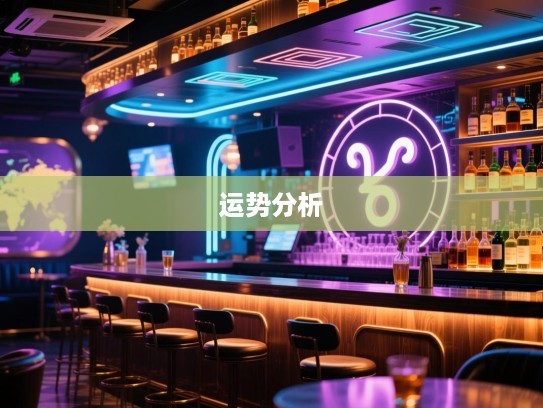 阳春三月生肖大揭秘，精准解析今期生肖三四开之奥秘